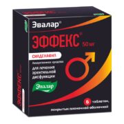 Эффекс Силденафил, 50 мг, таблетки, покрытые пленочной оболочкой, 6 шт.