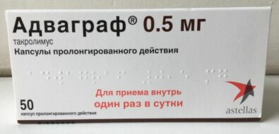 Адваграф, 0.5 мг, капсулы пролонгированного действия, 50 шт.