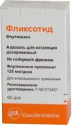 Фликсотид, 125 мкг/доза, 60 доз, аэрозоль для ингаляций дозированный, 1 шт.