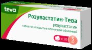 Розувастатин-Тева, 5 мг, таблетки, покрытые пленочной оболочкой, 30 шт.