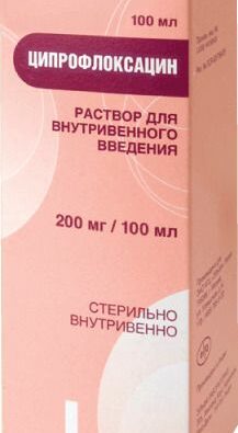 Ципрофлоксацин, 2 мг/мл, раствор для внутривенного введения, 100 мл, 1 шт.