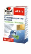 Доппельгерц актив Комплекс для сна Магний+Лаванда+Мелисса, 1503 мг, таблетки, 30 шт.