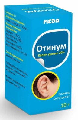 Отинум, 20%, капли ушные, 10 г, 1 шт.