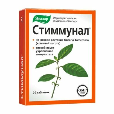 Стиммунал, 0.5 г, таблетки, покрытые оболочкой, 20 шт.