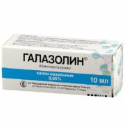 Галазолин, 0.05%, капли назальные, 10 мл, 1 шт.