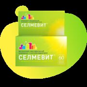 Селмевит, таблетки, покрытые оболочкой, витамины + антиоксиданты, 60 шт.