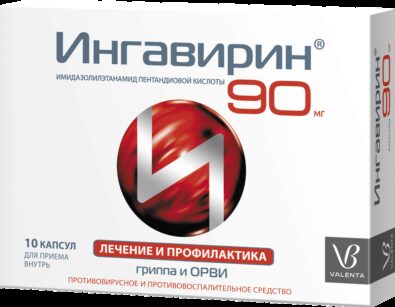 Ингавирин, 90 мг, капсулы, 7 шт.