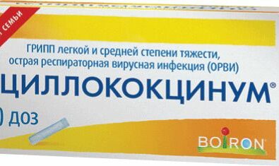 Оциллококцинум, гранулы гомеопатические, 1 г, 30 шт.