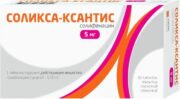 Соликса-Ксантис, 5 мг, таблетки, покрытые оболочкой, 30 шт.