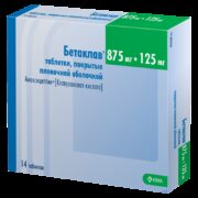 Бетаклав, 875 мг+125 мг, таблетки, покрытые пленочной оболочкой, 14 шт.