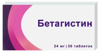 Бетагистин, 24 мг, таблетки, 30 шт.