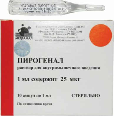 Пирогенал, 25 мкг/мл, раствор для внутримышечного введения, 1 мл, 10 шт.