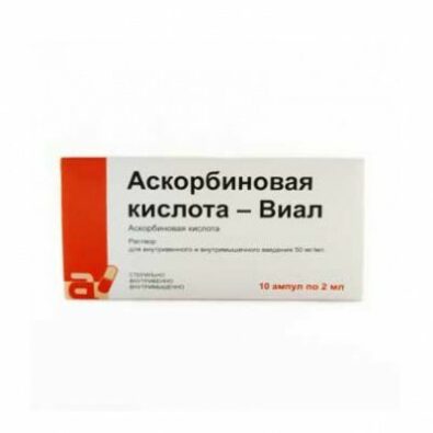 Аскорбиновая кислота-Виал, 50 мг/мл, раствор для внутривенного и внутримышечного введения, 2 мл, 10 шт.