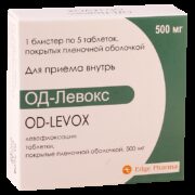 ОД-Левокс, 500 мг, таблетки, покрытые пленочной оболочкой, 5 шт.