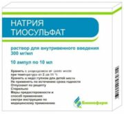 Натрия тиосульфат, 300 мг/мл, раствор для внутривенного введения, 10 мл, 10 шт.