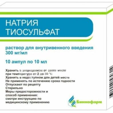 Натрия тиосульфат, 300 мг/мл, раствор для внутривенного введения, 10 мл, 10 шт.