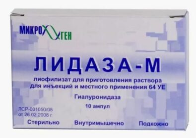 Лидаза, 64 УЕ, 1280 МЕ, лиофилизат для приготовления раствора для инъекций и местного применения, 10 шт.
