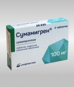 Сумамигрен, 100 мг, таблетки, покрытые оболочкой, 2 шт.