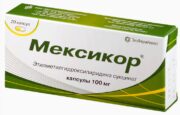 Мексикор, 100 мг, капсулы, 20 шт.