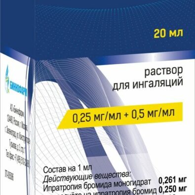 Инспиракс, 0.25 мг+0.5 мг/мл, раствор для ингаляций, 20 мл, 1 шт.