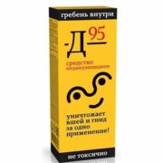 911 Средство педикулицидное Д-95, шампунь, в комплекте с гребнем, 10 мл, 3 шт.