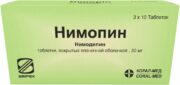 Нимопин, 30 мг, таблетки, покрытые пленочной оболочкой, 30 шт.