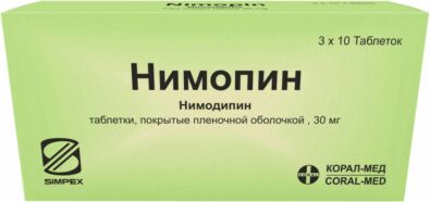 Нимопин, 30 мг, таблетки, покрытые пленочной оболочкой, 30 шт.