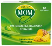 Доктор МОМ растительные пастилки от кашля, пастилки, ананасовые, 20 шт.