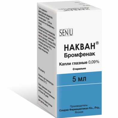 Накван, 0.09%, капли глазные, 5 мл, 1 шт.