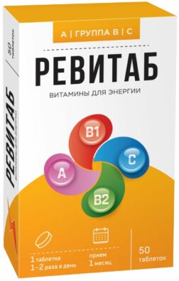 Ревитаб , таблетки, 50 шт.