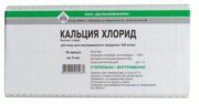 Кальция хлорид, 100 мг/мл, раствор для внутривенного введения, 5 мл, 10 шт.