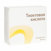 Тиоктовая кислота, 30 мг/мл, концентрат для приготовления раствора для инфузий, 10 мл, 10 шт.