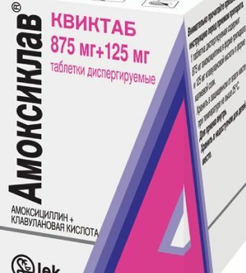 Амоксиклав Квиктаб, 875 мг+125 мг, таблетки диспергируемые, 14 шт.