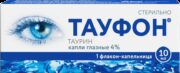 Тауфон, 4%, капли глазные, 10 мл, 1 шт.