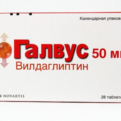 Галвус, 50 мг, таблетки, 28 шт.