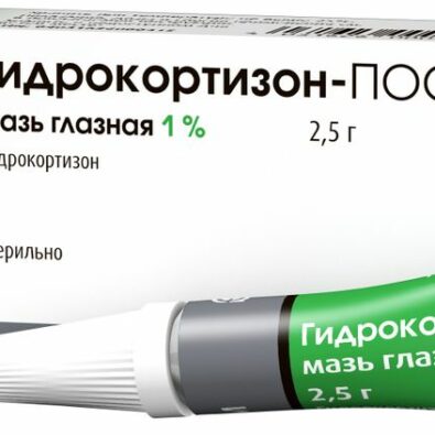 Гидрокортизон-ПОС, 1%, мазь глазная, 2.5 г, 1 шт.