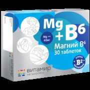 Магний В6 Витамир, 60 мг, Таблетки, 30 шт.