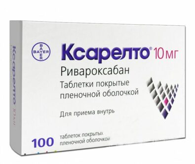 Ксарелто, 10 мг, таблетки, покрытые пленочной оболочкой, 100 шт.