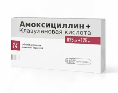 Амоксициллин+клавулановая кислота, 875 мг+125 мг, таблетки, покрытые пленочной оболочкой, 14 шт.