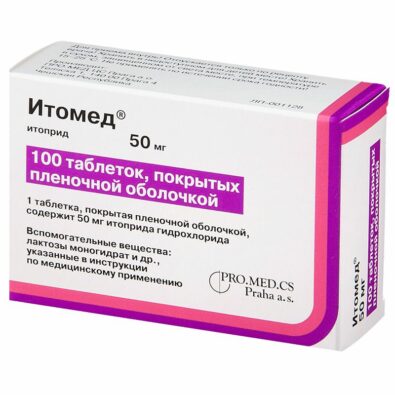 Итомед, 50 мг, таблетки, покрытые пленочной оболочкой, 100 шт.