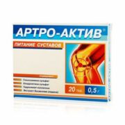 Артро-Актив Питание суставов, 0.5 г, таблетки, 20 шт.