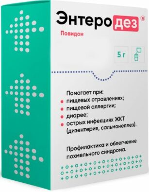 Энтеродез, порошок для приготовления раствора для приема внутрь, 5 г, 3 шт.