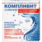 Компливит Сияние Антиоксиданты Молодости, 300 мг, капсулы, витамины + минералы, 30 шт.