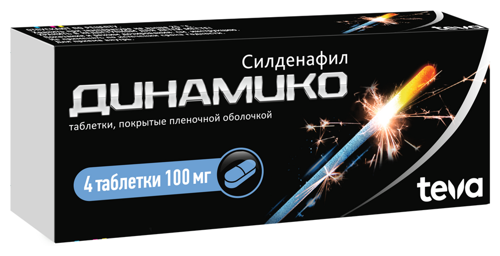 Силденафил таблетки покрытые пленочной оболочкой. Динамико таб п/пл/о 100 мг №12. Динамико 50мг. Динамико таб ППО 100мг №12. Динамико таблетки 50 мг 1 шт..