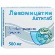 Левомицетин Актитаб, 500 мг, таблетки, покрытые пленочной оболочкой, 10 шт.