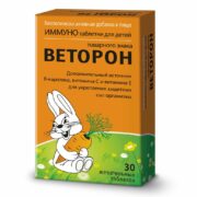 Веторон Иммуно для детей, 0.77 г, таблетки жевательные, 30 шт.