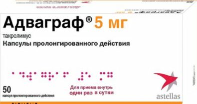 Адваграф, 5 мг, капсулы пролонгированного действия, 50 шт.