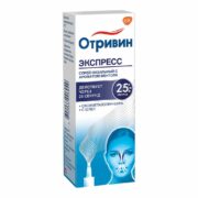 Отривин Экспресс, 0.05%, спрей назальный дозированный, с ароматом ментола, 10 мл, 1 шт.