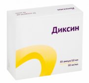 Диксин, 10 мг/мл, раствор для внутриполостного введения и наружного применения, 10 мл, 10 шт.