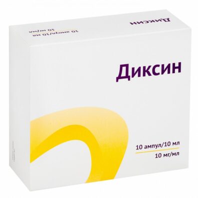 Диксин, 10 мг/мл, раствор для внутриполостного введения и наружного применения, 10 мл, 10 шт.